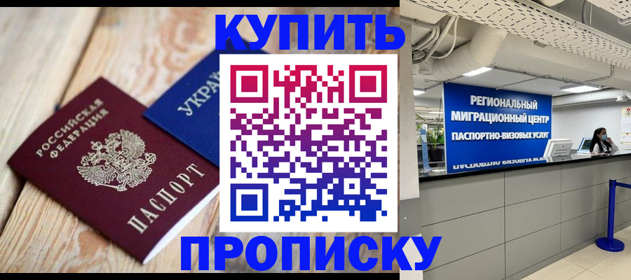 временная прописка в Среднеуральске