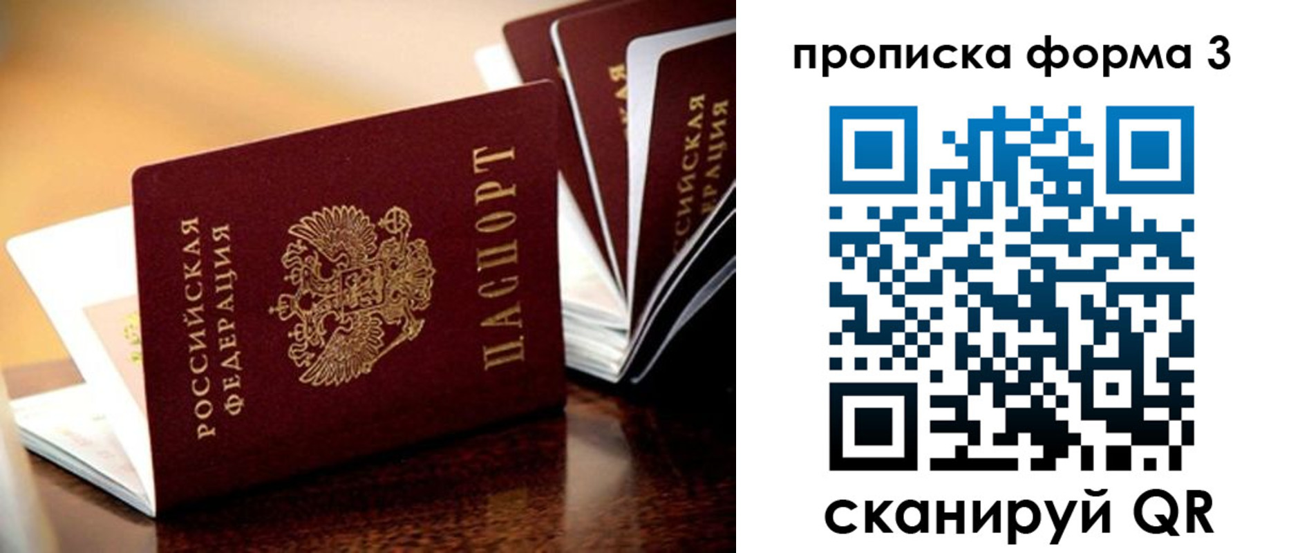 временная регистрация надежно в Среднеуральске