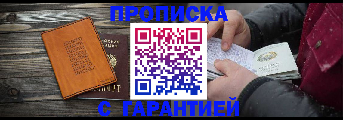прописка 2025 в Среднеуральске