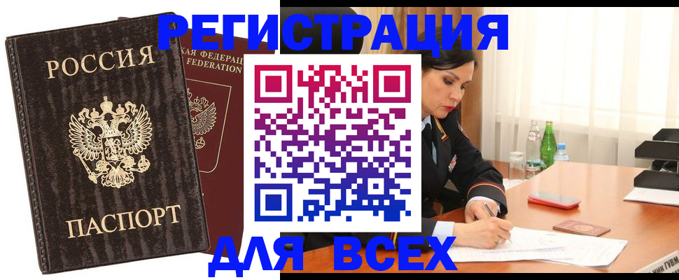 временная прописка в Среднеуральске