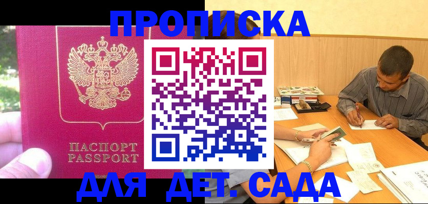 временная регистрация купить в Среднеуральске